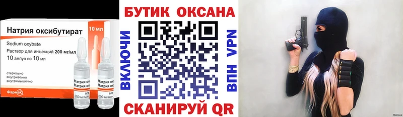 БУТИРАТ 99%  Купить закладки  Сокол 